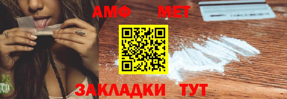 Amphetamine VHQ  АМФ  Богданович  Вход с VPN 