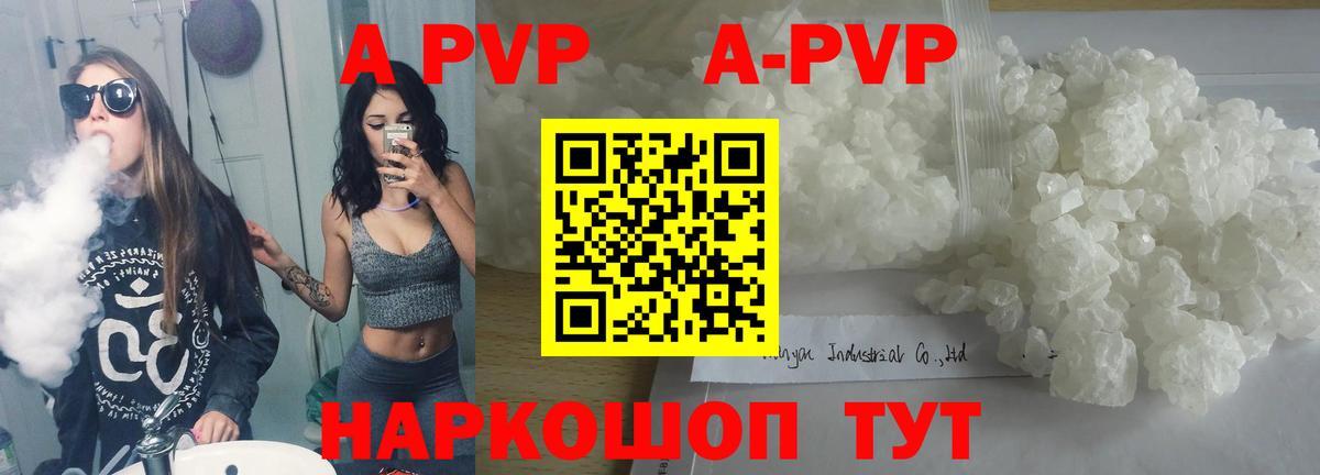 A-PVP мука Богданович