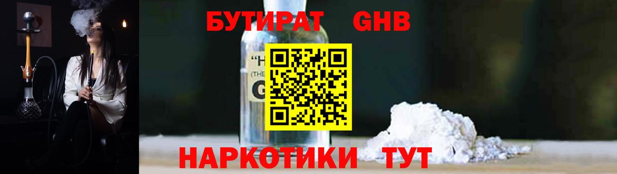 Бутират бутик Богданович