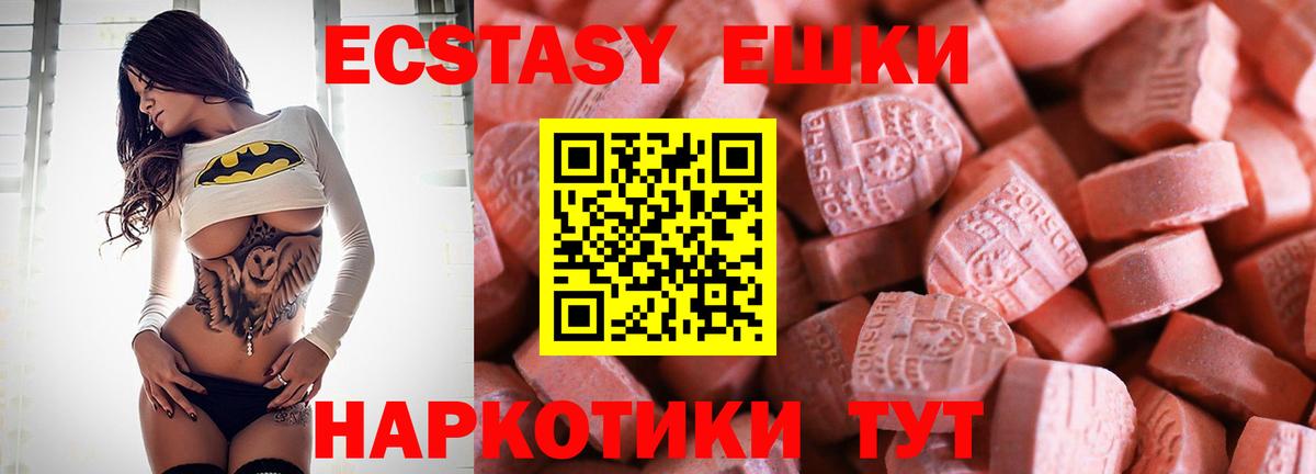 hydra сайт  ЭКСТАЗИ  Вход с VPN  Экстази 250 мг  Экстази louis Vuitton  Богданович 