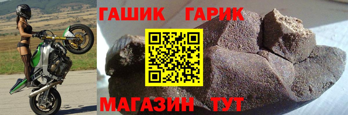 Богданович  ГАШИШ хэш  Гашиш убойный  Вход с VPN 