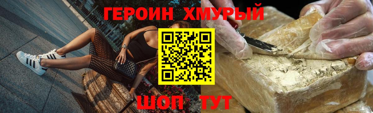 Богданович  Героин  Вход с VPN  ГЕРОИН афганец 