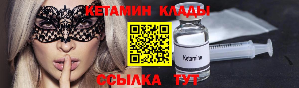 Кетамин VHQ  Вход с VPN  КЕТАМИН ketamine  Богданович 