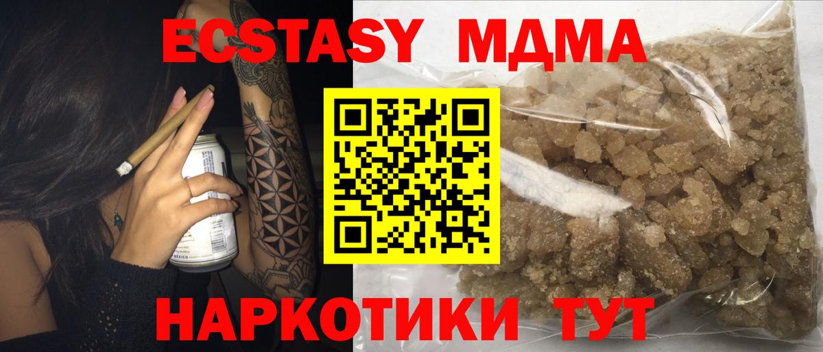 Богданович  МДМА Molly  Вход с VPN  MDMA  МДМА кристаллы 
