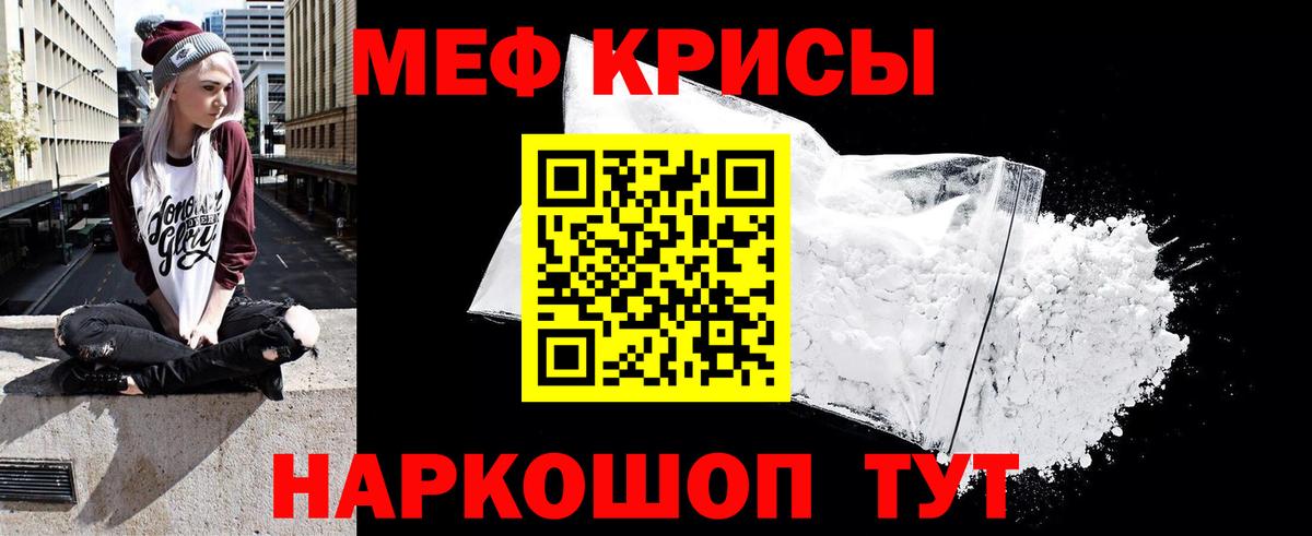Богданович  Меф mephedrone  Вход с VPN  Меф  Меф мяу мяу  Мефедрон 