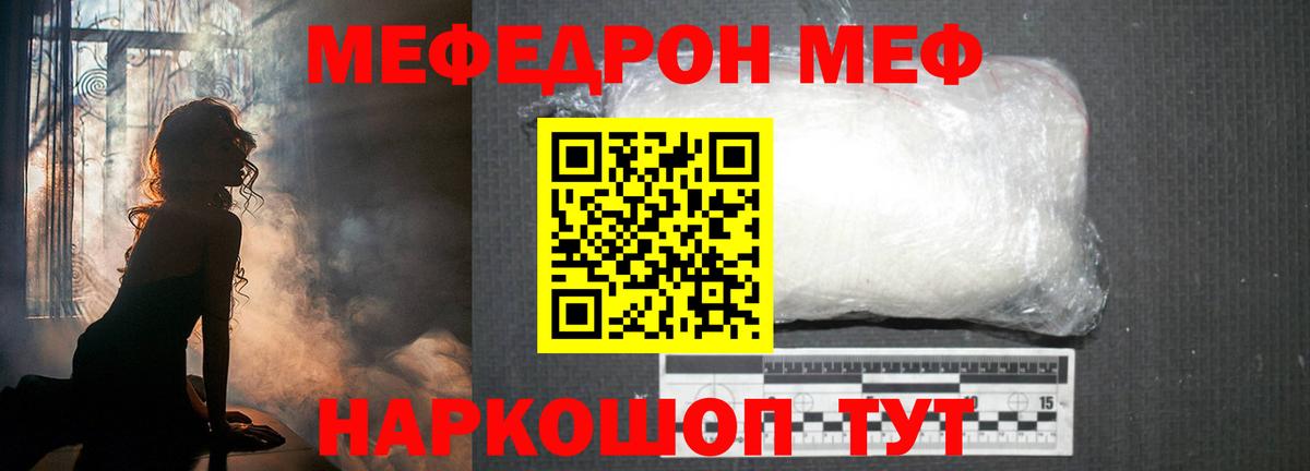 Меф мяу мяу кристаллы Богданович