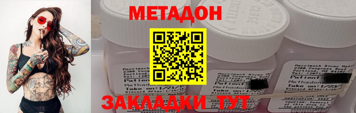 Метадон VHQ Богданович