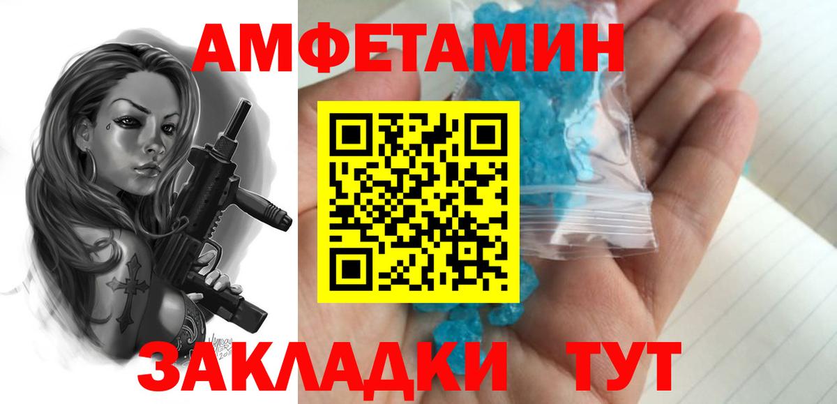 МЕТАМФЕТАМИН витя  Вход с VPN  Богданович  МЕТАМФЕТАМИН витя 
