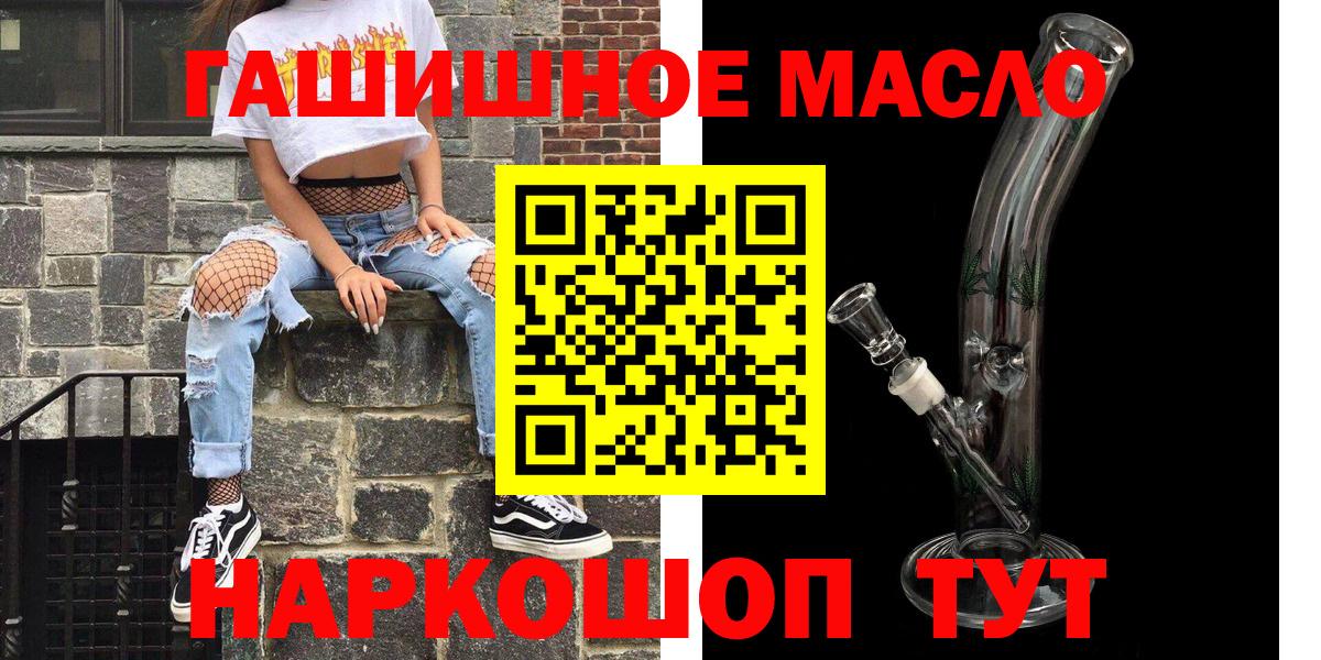 ТГК вейп с тгк  кракен ТОР  наркошоп  Богданович  Вход с VPN 