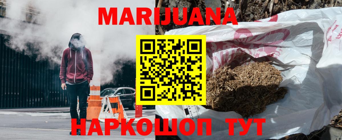 Канабис гибрид  Вход с VPN  МАРИХУАНА марихуана  МАРИХУАНА VHQ  Богданович 